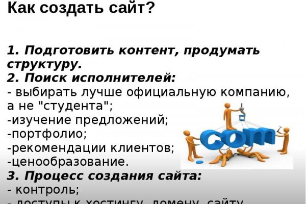 Kraken вход и ссылки