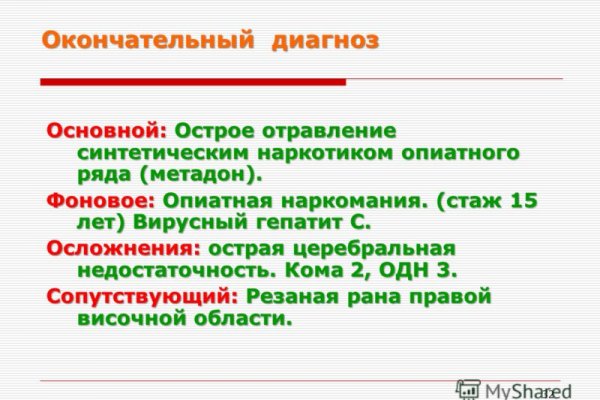 Как восстановить пароль на кракене