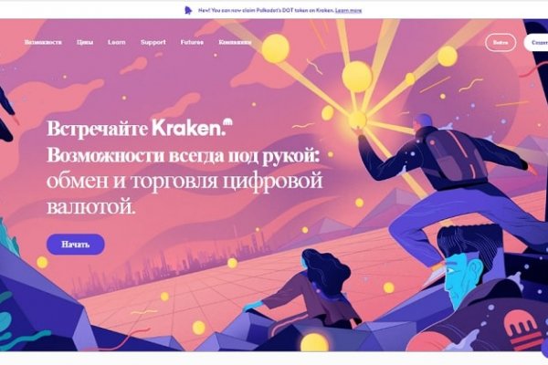 Актуальная ссылка на кракен