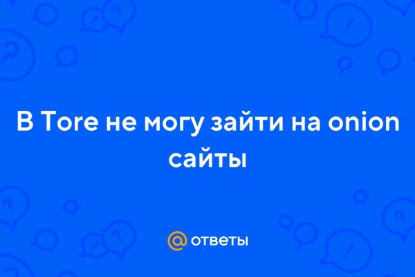 Почему сегодня не работает площадка кракен